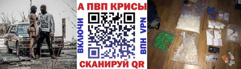 Alpha PVP СК КРИС  Пошехонье 