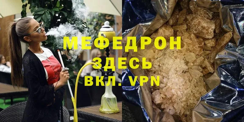 Мефедрон кристаллы  ссылка на мегу зеркало  Пошехонье 