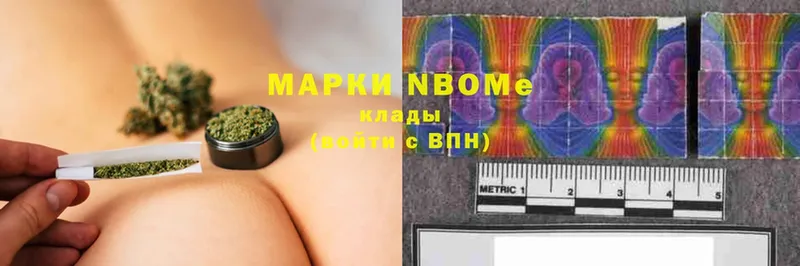 Марки NBOMe 1,5мг  цены наркотик  Пошехонье 