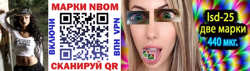 что такое   Пошехонье  Марки NBOMe 1,8мг 